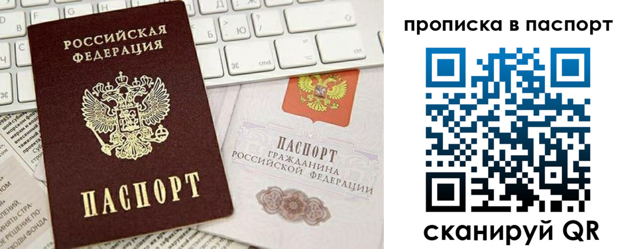 временная регистрация собственник в Осташкове