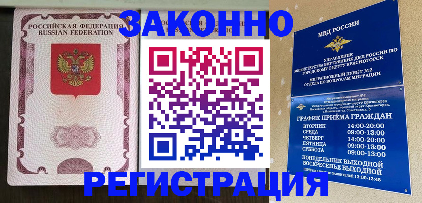 прописка для кредита в Осташкове