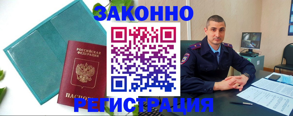 купить прописку в Осташкове
