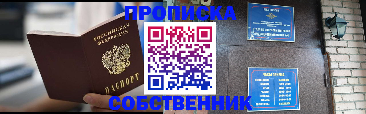 временная регистрация для школы в Осташкове