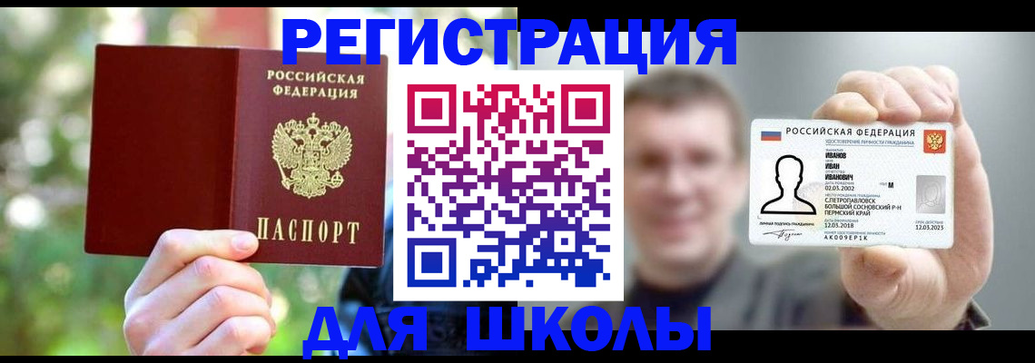 прописка ребенка в Осташкове