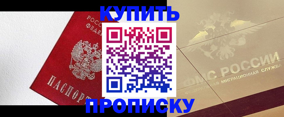 временная регистрация гарантия в Осташкове