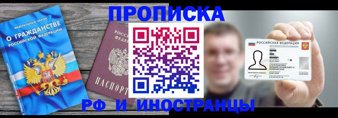 прописка для школы в Осташкове