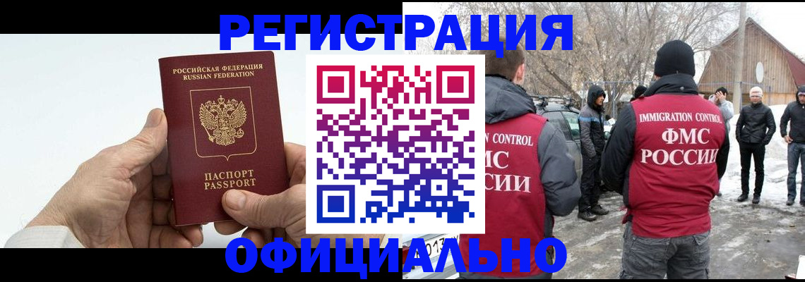 временная регистрация в квартире в Осташкове